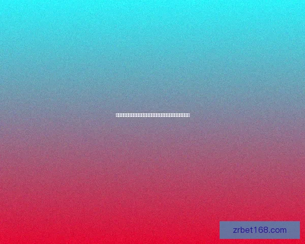 世界杯竞猜盛宴开启预测冠军之路争取互动体验尽在其中数据研判